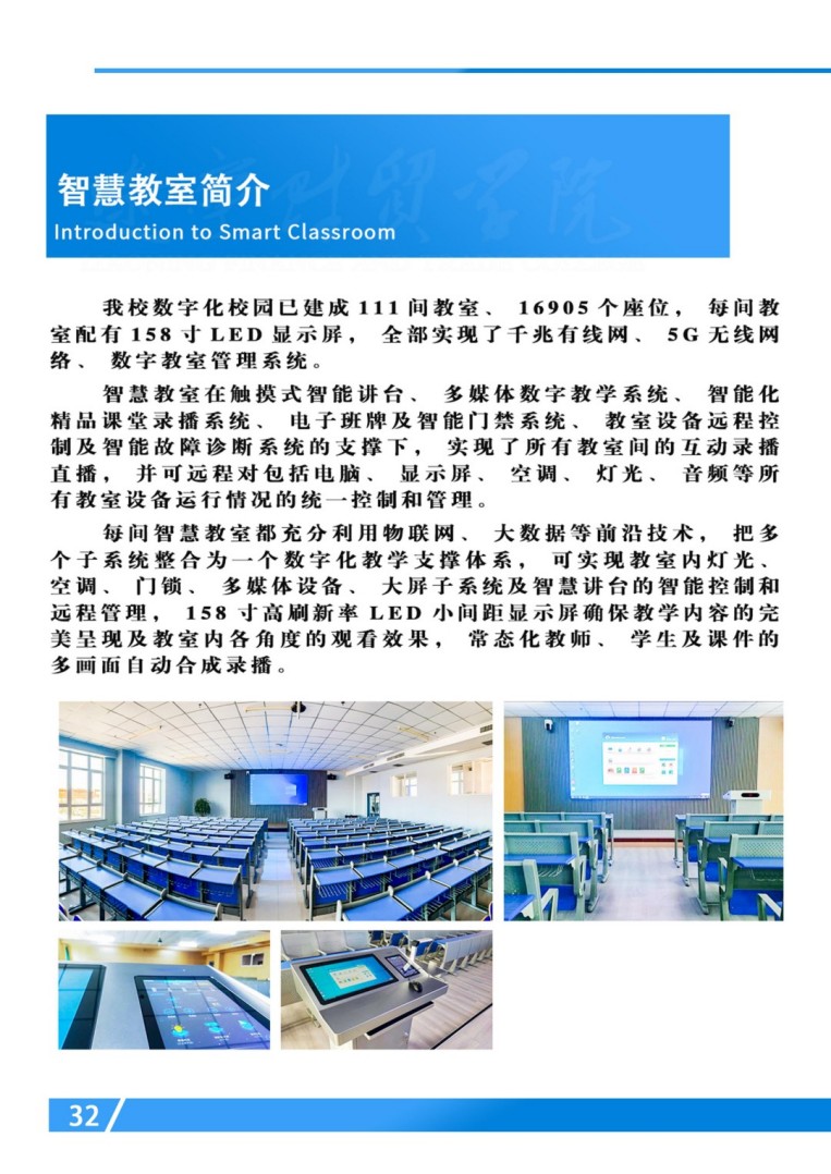 学校简介_33.jpg
