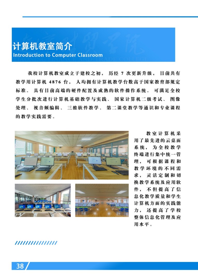 学校简介_39.jpg