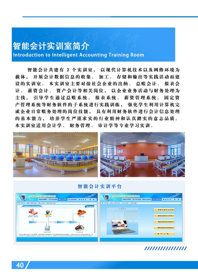学校简介_41.jpg