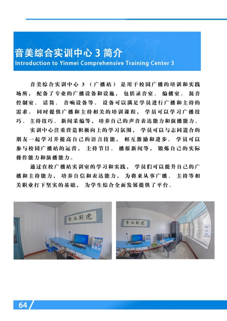 学校简介_65.jpg