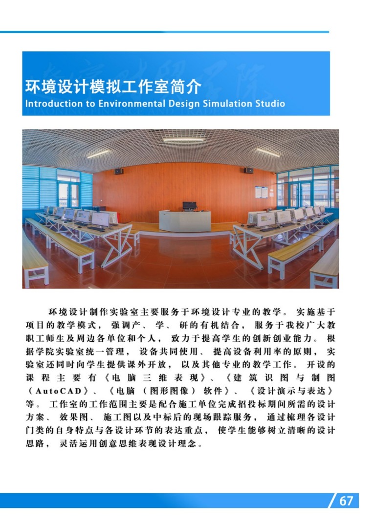 学校简介_68.jpg